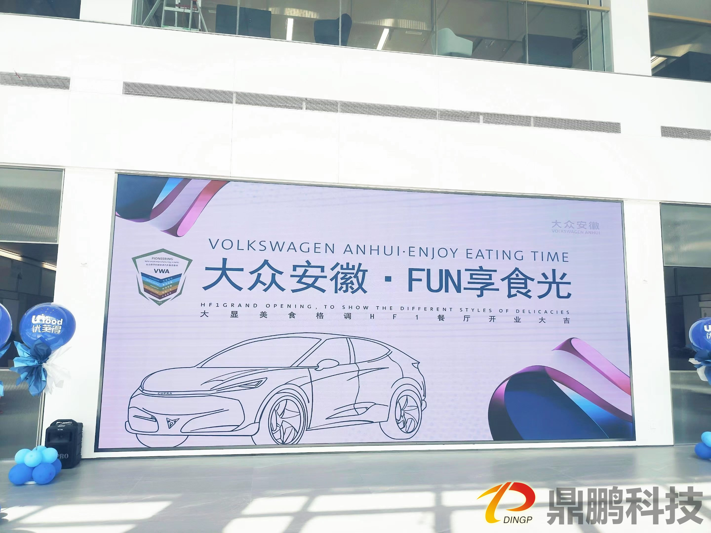 大众安徽致力于在皖建立可持续、强健的新能源汽车